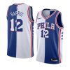 76ers tobias harris split jersey men's white royal