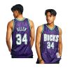 ray allen hardwood classics jersey wild life purple